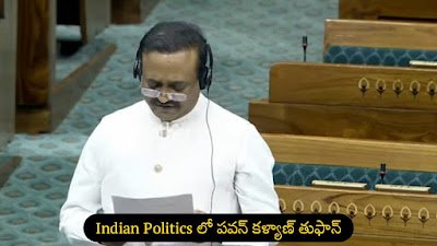Mp Bala Showry Talks About Pawan Kalyan: పార్లమెంటులో పవన్ కల్యాణ్ పోరాటాన్ని ప్రస్తావించిన ఎంపీ బాలశౌరి. Mp Bala Showry Talks About Pawan Kalyan: పార్లమెంటులో పవన్ కల్యాణ్ పోరాటాన్ని ప్రస్తావించిన ఎంపీ బాలశౌరి.